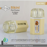ادکلن بیکینی - ژولیتا