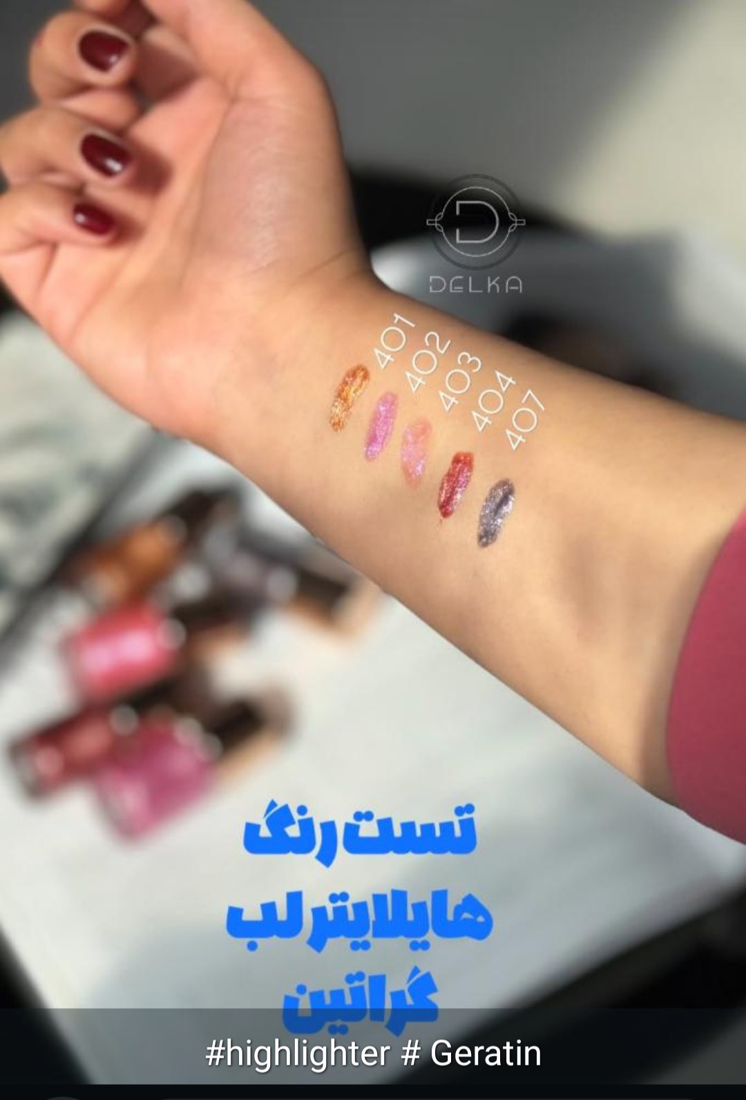 شاین لب کراتین